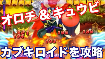 妖怪ウォッチ2 キュウビ
