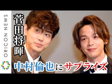 中村倫也、菅田将暉のサプライズに驚き隠せず　ムロツヨシ予想が「違うパーマが来た…」　『2019年エランドール賞』授賞式