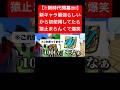 なんなら俺が新キャラ#バウンティラッシュ #ワンピース #ゲーム実況 #新キャラ #shorts #short #黄猿