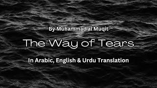 The Way of the Tears - Muhammad Al Muqit | Arabic, English & Urdu Translation | @muusthetixx02