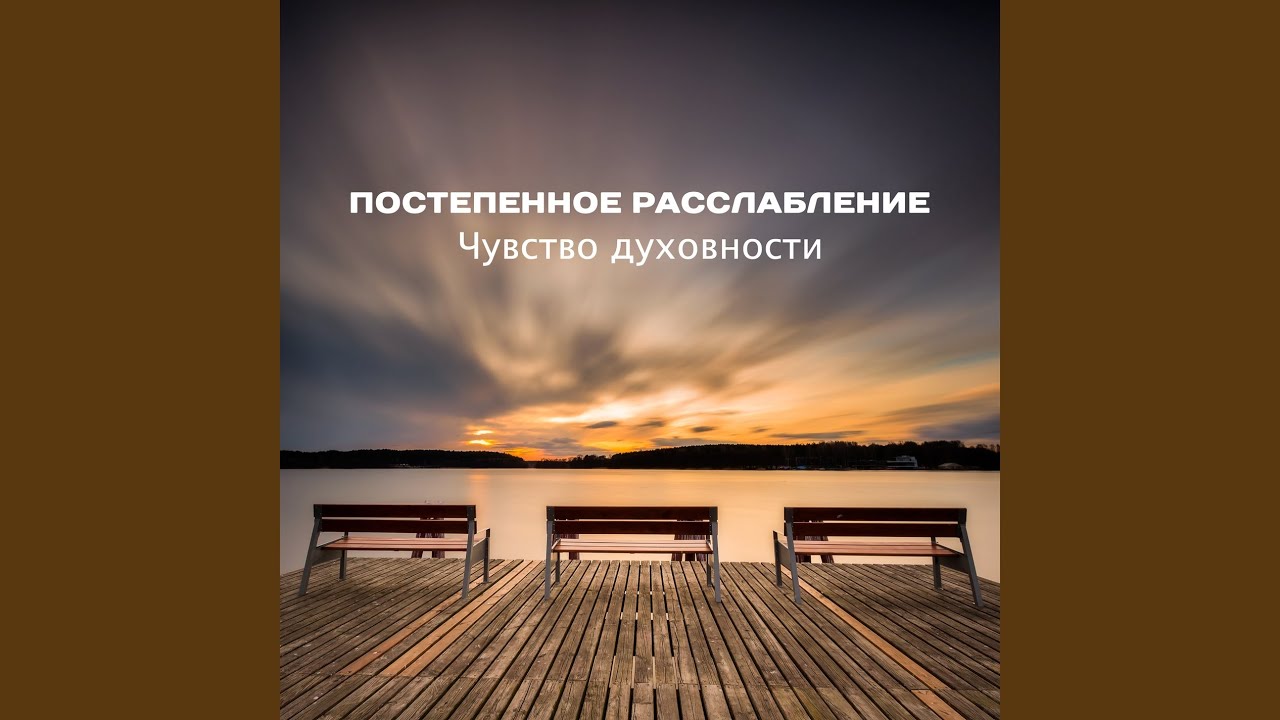 Watch Мантры on YouTube
