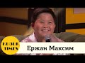 Ержан Максим - Евровидение жайында - Қызық Times 2019