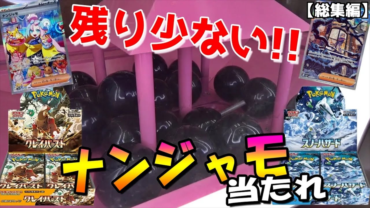 【超危険】1回5000円の超高額ポケカガチャやったらヤバすぎたww【ポケモン／ポケモンカード】