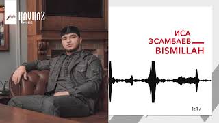 Иса Эсамбаев - Bismillah | KAVKAZ MUSIC