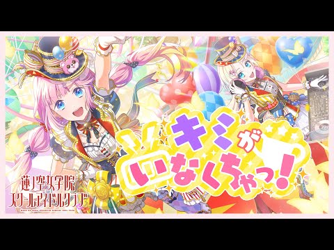 Love Live! hasu)蓮ノ空女学院スクールアイドルクラブ公式チャンネル