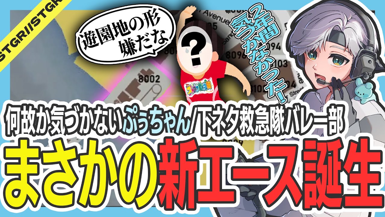 【 #ストグラ 】やばすぎる爆弾発言！次世代の下ネタエースぷぅ！ｗｗｗ【ストグラ救急隊/雷堂ましろ/空衣御侍/鬼桃ぷぅ/星野ももあ】