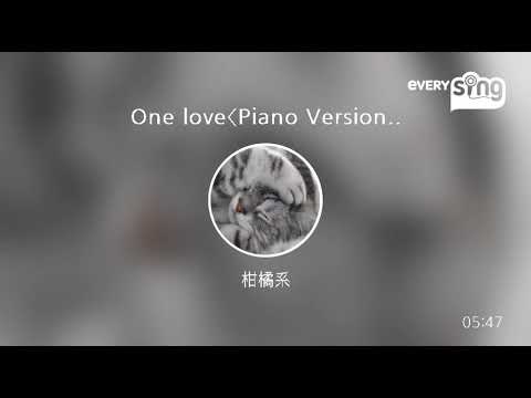 [everysing] One love〈Piano Version〉