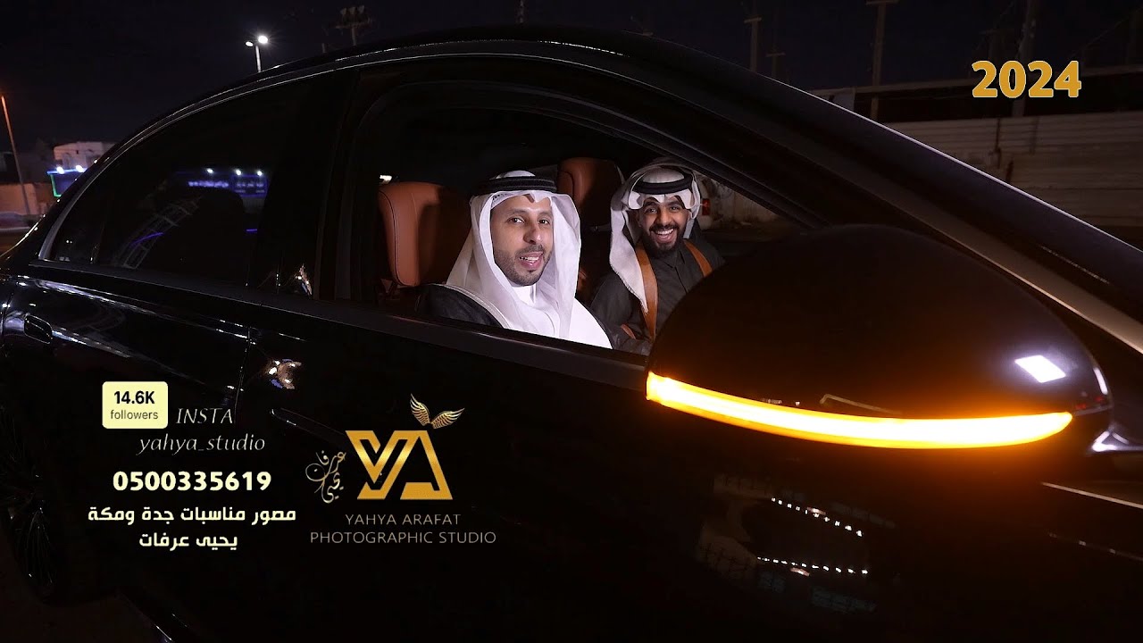 فيديو  زواج بندر حيدان الشهري تصوير استديو التميز 0500335619 قاعة مسايا الذهبيه جدة