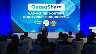 Производство Казахскоязычного Контента Обсудили На Форуме В Астане