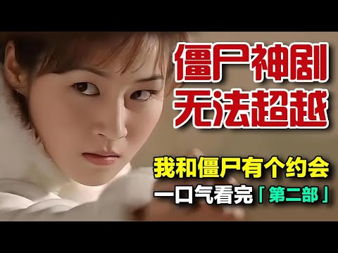 Watch the full series of 'My Date with a Vampire 2' in one go | Yin Tin-chiu and Wan Qi-wen save the world and stop Huang Zhuoling and Simon Yam from destroying humanity