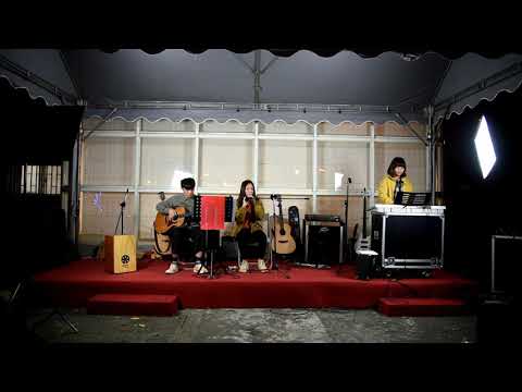 【2018台藝蘋果節】嘉綾 - 喜歡