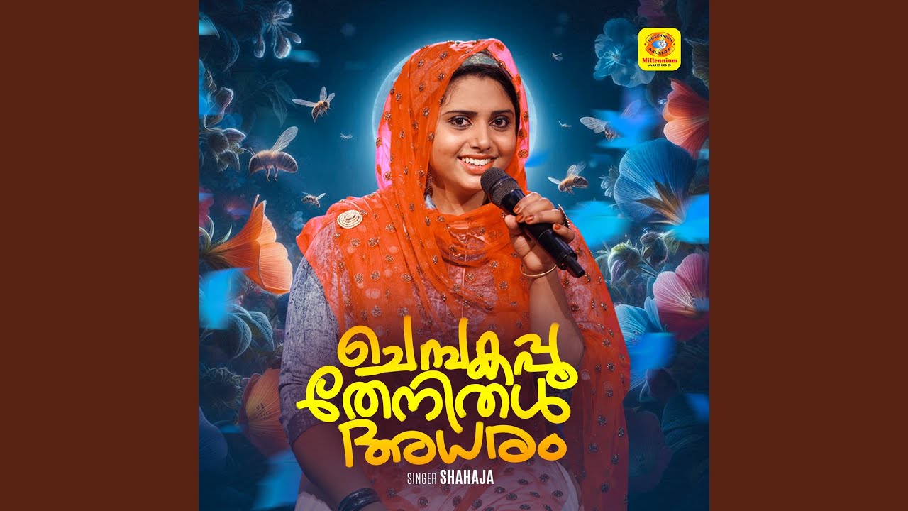 Chembakapoo Thenidhal Adharam