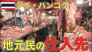 スラムで有名な夜のクロントゥーイ市場に行ったら衝撃すぎた！！【タイ・バンコク】ไปตลาดคลองเตยยามดึกชื่อดังย่านสลัมคลองเตยถึงกับตะลึง!