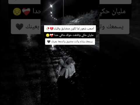 أصعب شعور حالات واتس