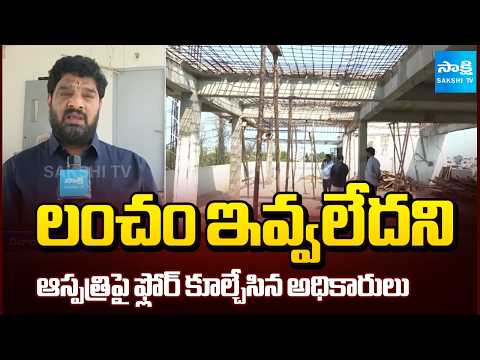 Municipal Officials Illegally Demolished Hospital Top Floor in Mandapet | Sakshi TV - SAKSHITV