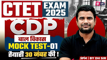 CTET 2025 | CTET CDP Paper 1 & 2 2025 | CTET CDP Mock Test By DH Sir