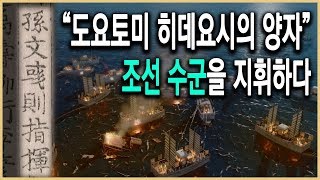 역사스페셜 - 이순신 대장선의 미스터리 손문욱