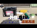 【簡単】ブロック塀の塗装方法【DIY】