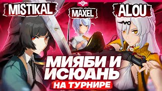 :  VS  |   FC: Shiyu x Nexus | (Zenless Zone Zero)