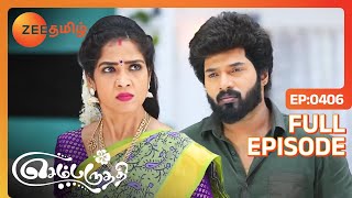 இநத மரடடலகக எலலம பயபபட மடடர ஆத - Sembaruthi - Ep - 406 -Zee Tamil