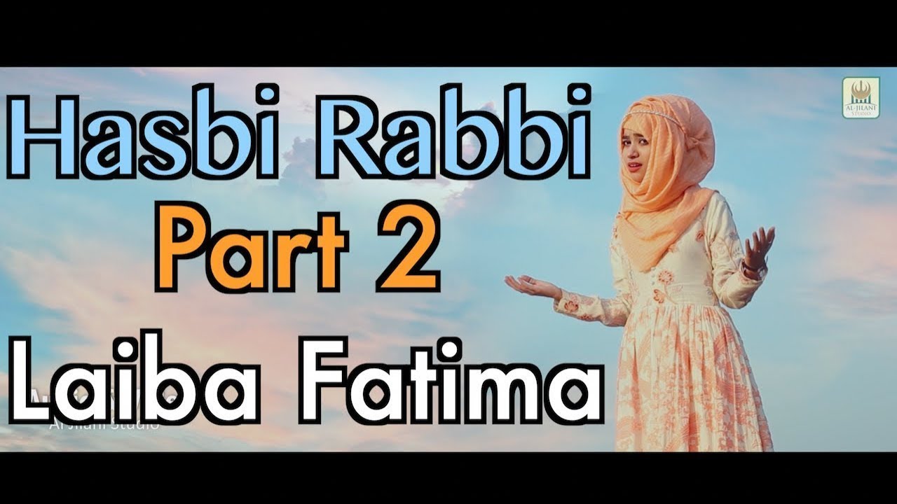 Tere Sadqe Mein Aqa   Hasbi Rabbi   Part 2   Laiba Fatima   Record  Released by Al Jilani Studio