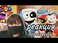 РЕАКЦИЯ НА Переозвучку от @bookeenichi СРАНЫЙ ОБЩЕПИТ