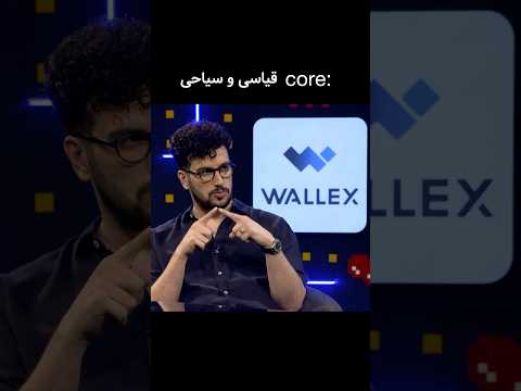 خیلی شیک بهم گفت زر نزن