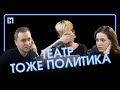 «Нужно дать людям возможность говорить». Независимый театр в Заполярье. Евгений Гоман. РЕВУЩИЕ