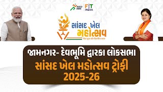 SANSAD CUP JAMNAGAR 2025 DAY - 39