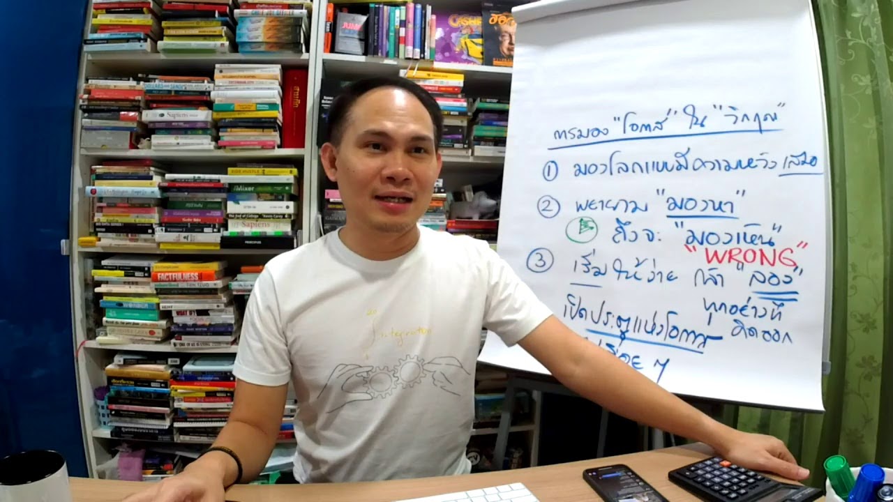 มันนีโค้ชพบประชาชน daily: 30 มีนาคม 2563