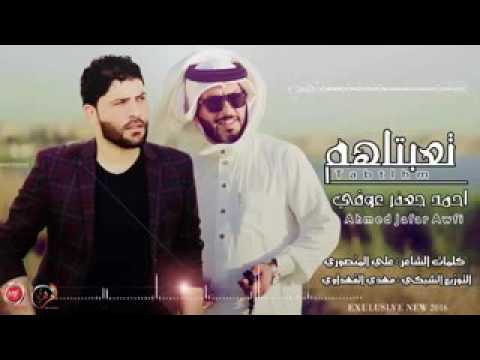 احمد عوفي و الشاعر علي المنصوري اصدقاء المصلحة والسوء موال حزين يمووت حيدر العابدي