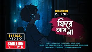 FIRE AY NA | ফিরে আয় না | Official Lyrical Video | Eemce Mihad | Tuhin | Bangla New Song