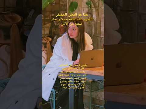 شافوه بيغمس العيش بالمياه شوفوا عملوا معاه ايه