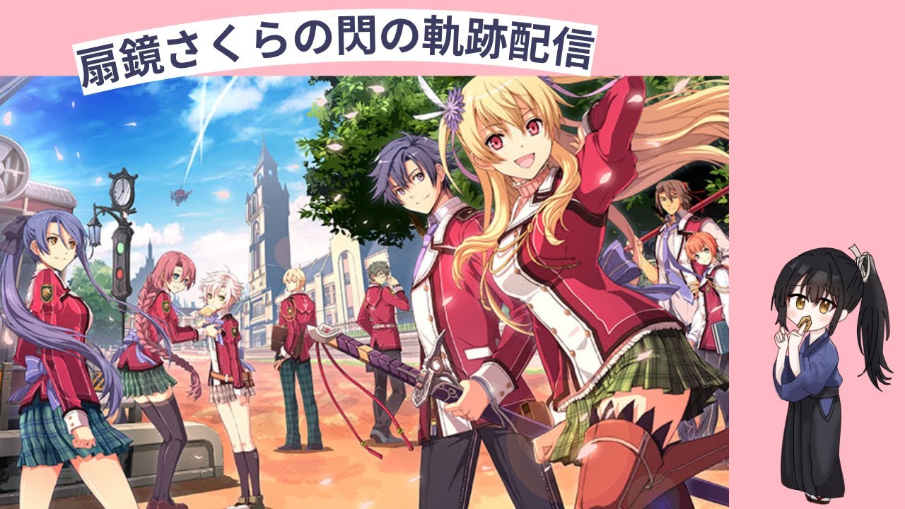 英雄伝説 閃の軌跡 改　【※ネタバレ注意】#16   　6章 特別実習2日目～