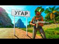 Дыбильный Far Cry 6