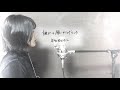宇多田ヒカル「誰かの願いが叶うころ」covered by おやすみはるく