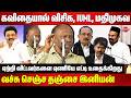 கவிதையால் விசிக, IUML, மதிமுகவ வச்சு செஞ்ச தஞ்சை இனியன் | Thanjai Iniyan kavithai speech