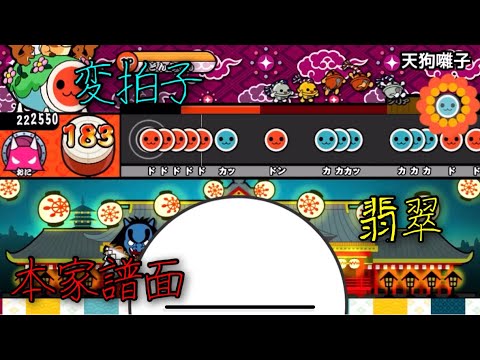 【太鼓さん大次郎2】天狗囃子 DF