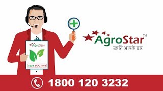 AgroStar AgriDoctor for your crops (Hindi) screenshot 3