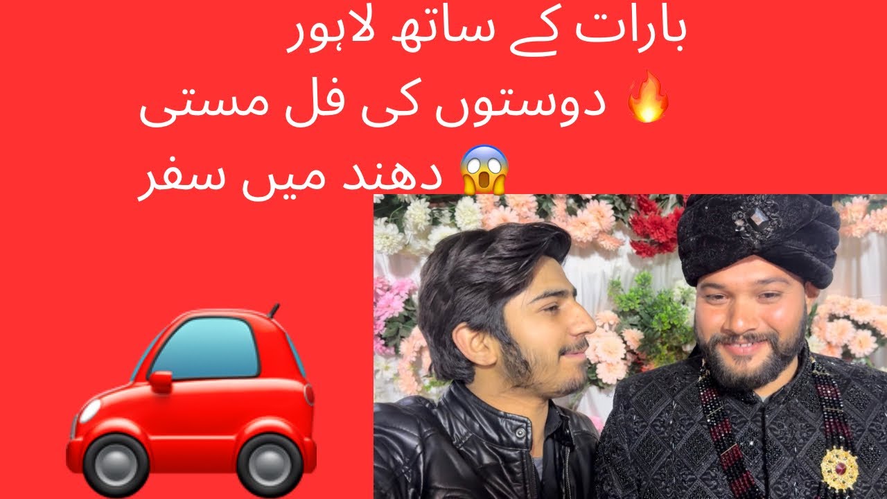 Dost Ki Shaadi Vlog | Ali Akbar Wedding | Baraat, Lahore & Full Shugal