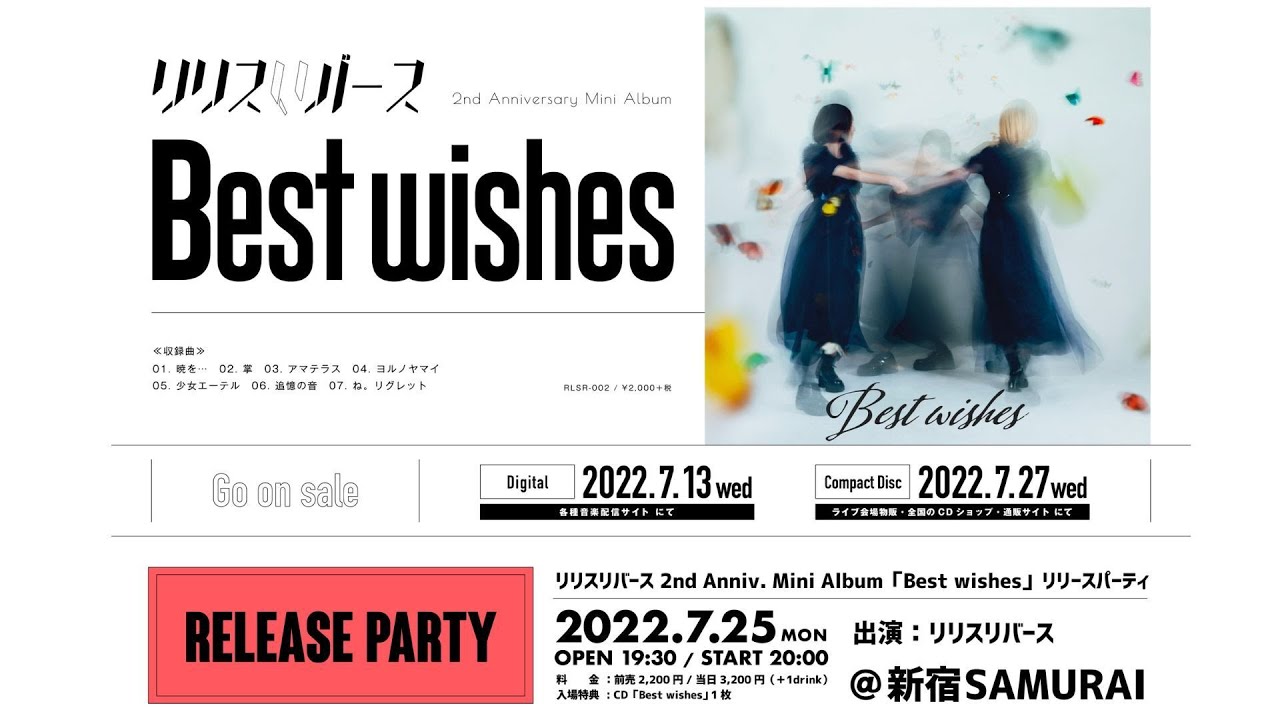 DISCOGRAPHY | リリスリバースofficialwebsite