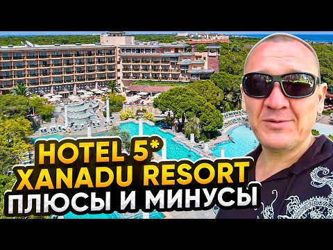 Xanadu Resort Hotel
