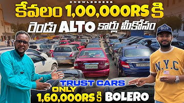 Biggest Used Car Mela in Hyderabad | Secondhand Cars at Lowest Price, Budget Friendly Pre-Owned Cars