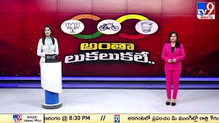 AP Elections 2024 : మేనిఫెస్టోలో టీడీపీ ఇచ్చిన హామీలు అసాధ్యం | BJP Sr Leader Raghunath Babu - TV9