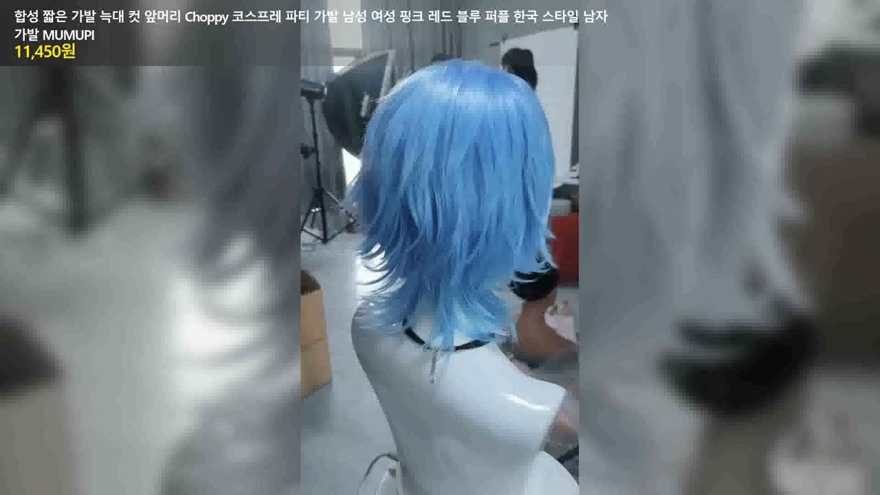 합성 짧은 가발 늑대 컷 앞머리 Choppy 코스프레 파티 가발 남성 여성 핑크 레드 블루 퍼플 한국 스타일 남자 가발 MUMUPI