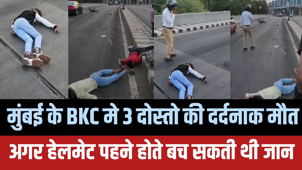 Mumbai bkc bike news हेलमेट होता बचा लेता | Bandra kalanagar flyover | Mumbai news | Bandra bkc news