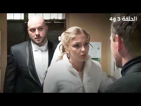 اكتشفوا السر المدفون ليلة الزفاف! | صدمة في ليلة الزفاف | الجزء 2 | بدون فواصل | Full HD