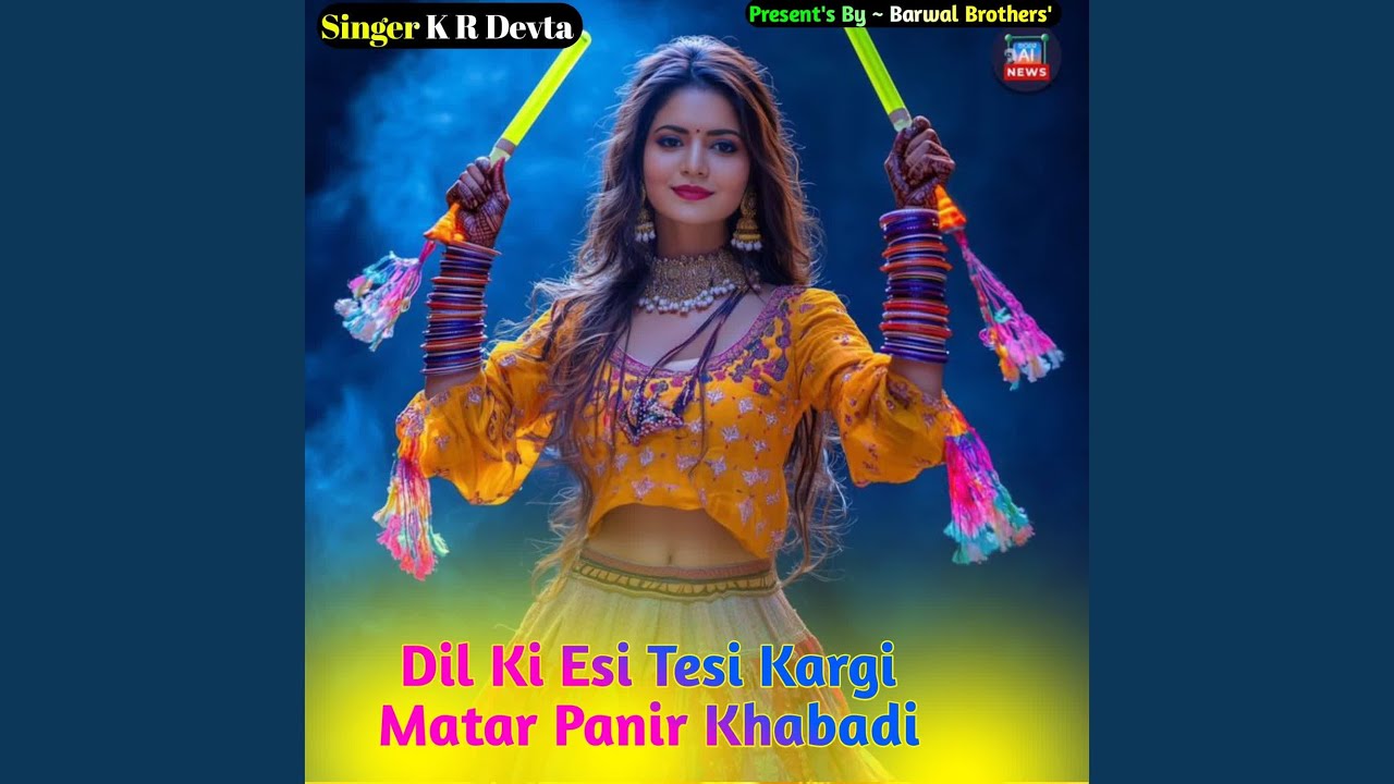 Dil Ki Esi Tesi Kargi Matar Panir Khabadi