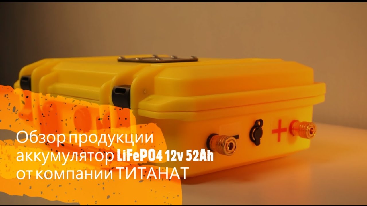 Титанат вместо аккумулятора