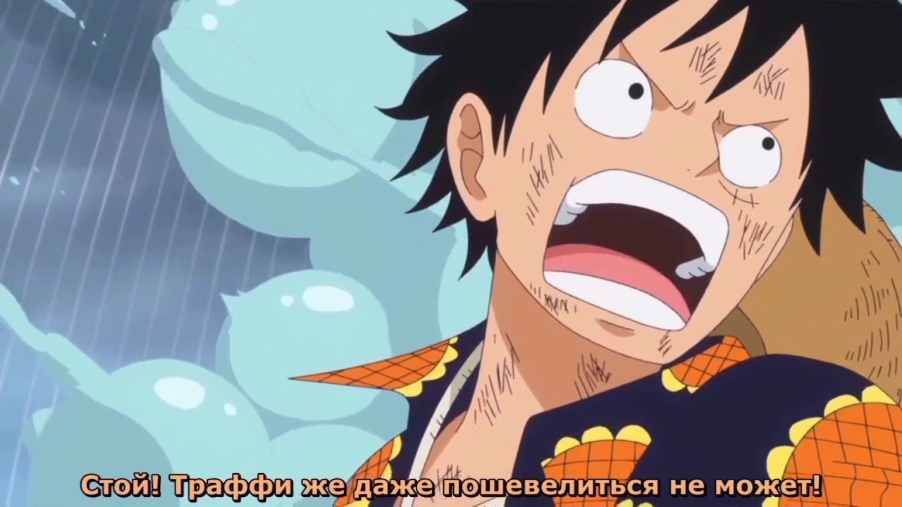 Luffy calls Law "Torao/Traffy/Tra-guy" (588-913)